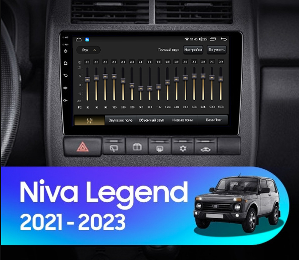 Магнитола Navi S 3+32Gb 9" для Lada Niva Legend 2021-2023