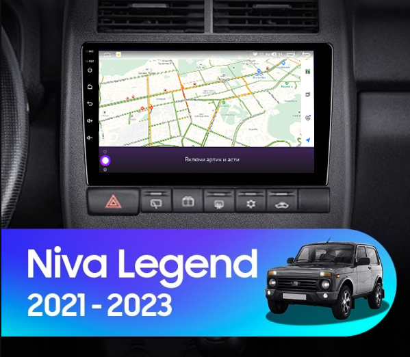 Магнитола Navi S 3+32Gb 9" для Lada Niva Legend 2021-2023