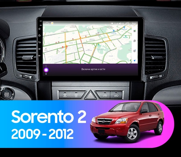 Магнитола Navi S 2+32Gb 10" для Kia Sorento 2006-2011 Type-A