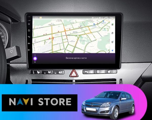 Магнитола NAVI LITE 2+32Gb 9" для Opel Astra H 2006-2014