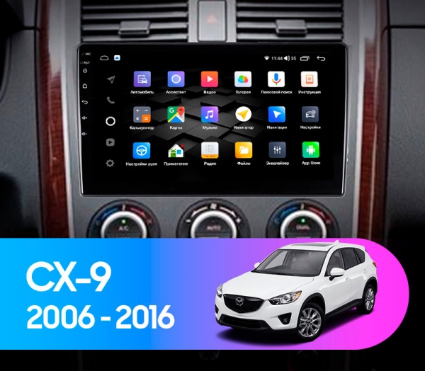 Магнитола Navi S 2+32Gb 9" для Mazda CX-9 2009-2014