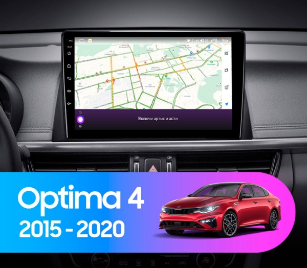 Установочный комплект для Kia Optima 2015-2020 10" Type-A черная матовая рамка