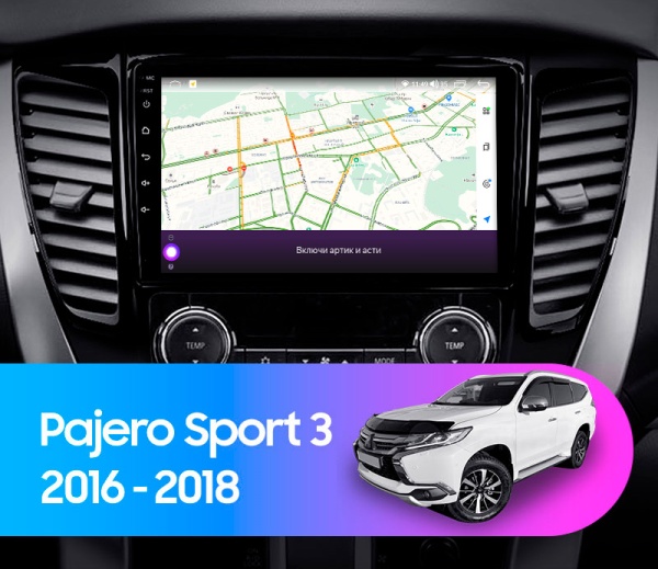 Магнитола Navi S 2+32Gb 9" для Mitsubishi Pajero Sport 2016-2018