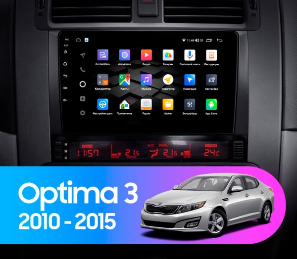 Магнитола Teyes CC3 2K 4/32Gb 9" для Kia Optima 2011-2015  Type A F1