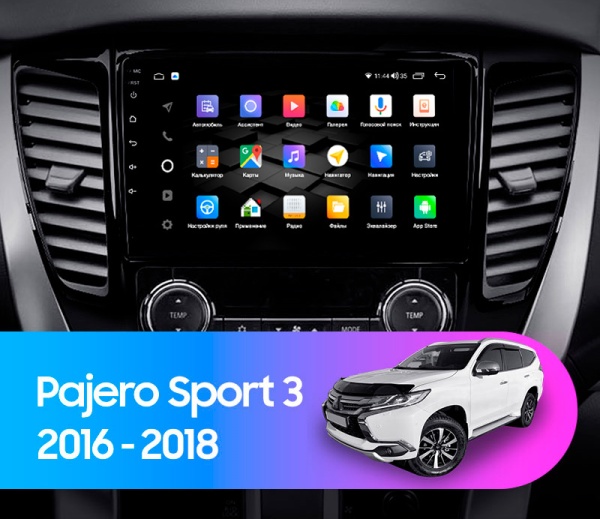 Магнитола Navi S 2+32Gb 9" для Mitsubishi Pajero Sport 2016-2018