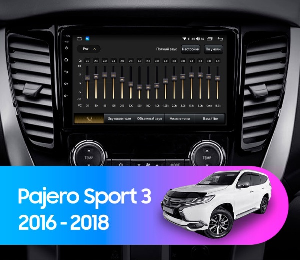 Магнитола Navi S 2+32Gb 9" для Mitsubishi Pajero Sport 2016-2018