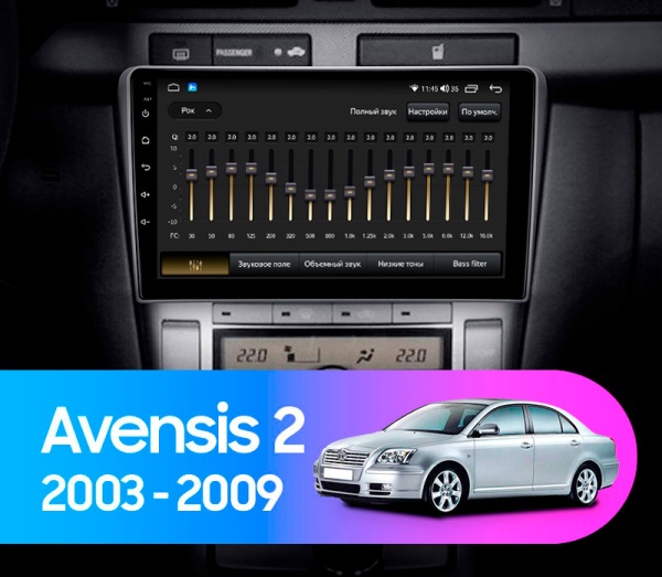 Магнитола NAVI LITE 2+32Gb 9"  для Toyota Avensis 2002-2008