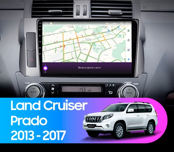 Установочный комплект для Toyota Land Cruiser Prado 150 2013-2017 10" серебристая матовая рамка