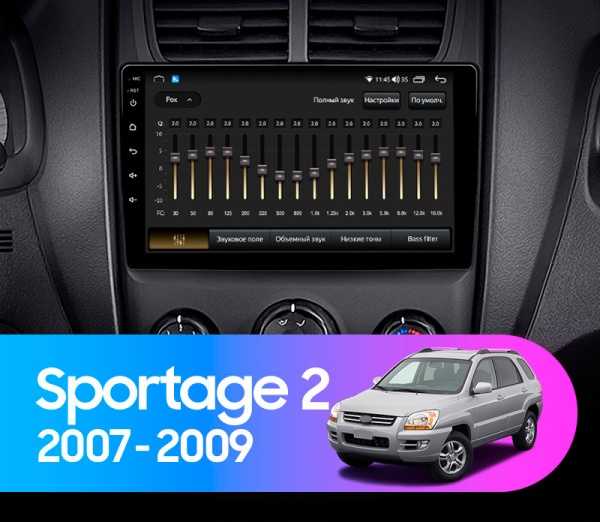 Установочный комплект для Kia Sportage 2003-2009 9" черная матовая рамка