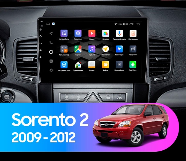 Магнитола Navi S 2+32Gb 10" для Kia Sorento 2006-2011 Type-A