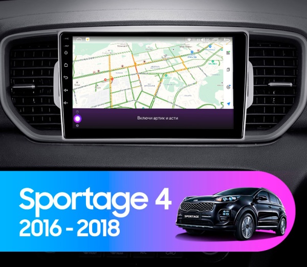 Магнитола на платформе Android Navi PRO 2K 4/64Gb 9" для Kia Sportage 2018-2023 Type-A