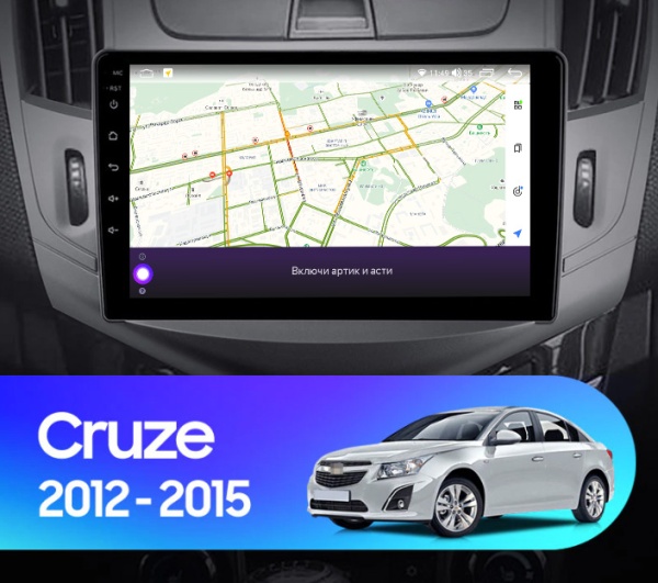 Магнитола Navi S 3+32Gb 9" для Chevrolet Cruze 2012-2015