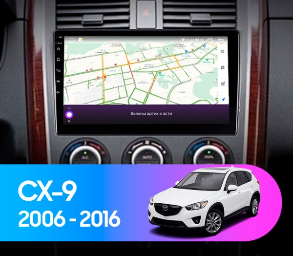 Магнитола Navi S 2+32Gb 9" для Mazda CX-9 2009-2014