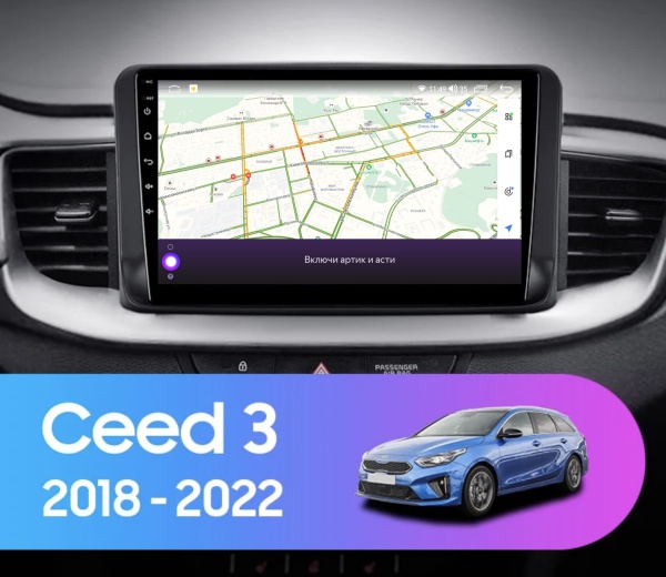 Установочный комплект для Kia Ceed 2018-2022 9" черная матовая рамка