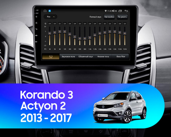 Магнитола на платформе Android Navi PRO 2K 6/128Gb 9" для SsangYong Actyon 2013-2017