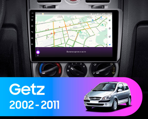 Магнитола NAVI LITE 1+32Gb 9" для Hyundai Getz 2002-2011