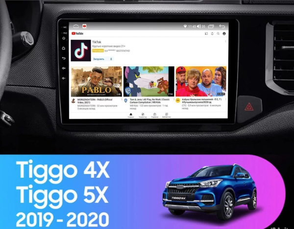 Магнитола NAVI LITE 1+32Gb 10" для Chery Tiggo 4 2018-2021