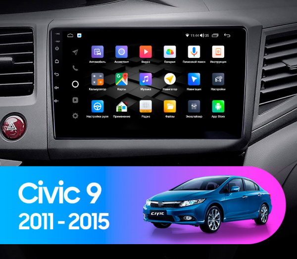 Магнитола NAVI LITE 2+32Gb 9" для Honda Civic 2011-2015