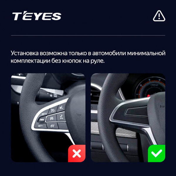 Кнопки руля Teyes Lada Vesta 2023-2026 в штатное место