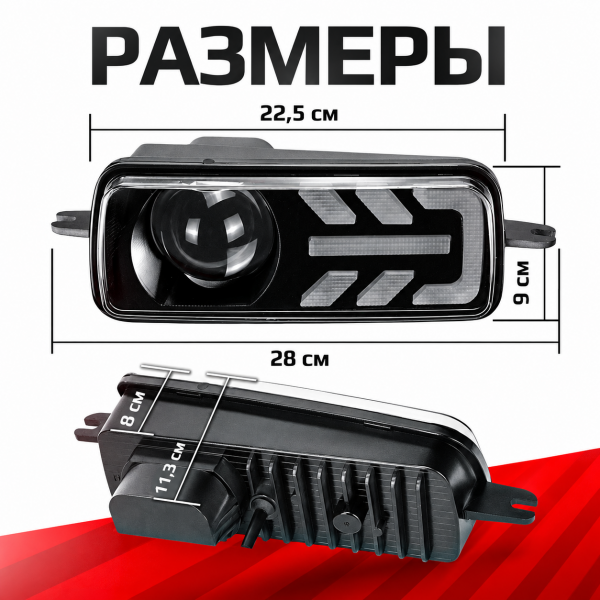 Надфарники для Lada Niva с ближним светом, ДХО и поворотником