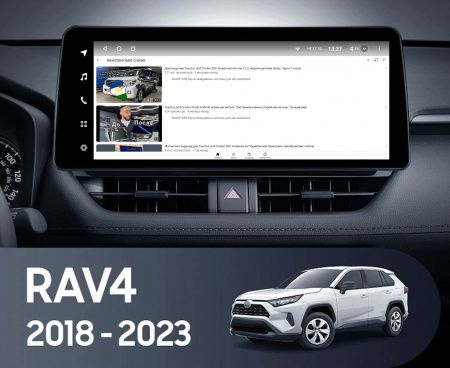 Установочный комплект для Toyota RAV4 2018-2023 12.3" черная матовая рамка