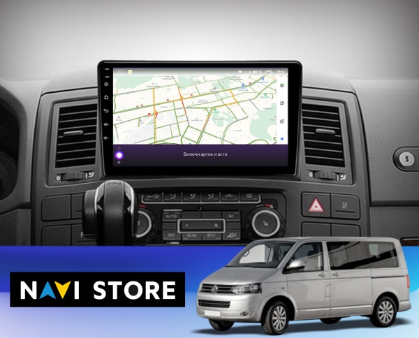 Магнитола Navi S Plus 2+32Gb 9"  для Volkswagen Multivan 2003-2015