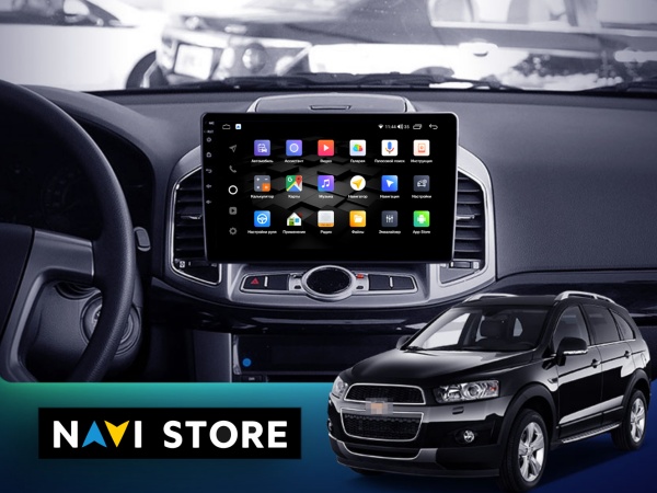 Магнитола Navi S Plus 6+128Gb 10"  для Chevrolet Captiva 2011-2016