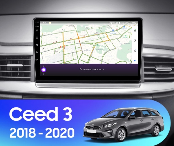 Установочный комплект для Kia Ceed 2019-2023 9" черная матовая рамка