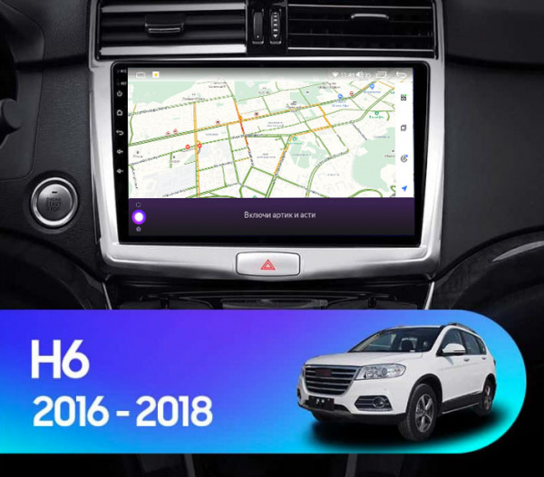 Магнитола NAVI LITE 2+32Gb 10" для GREAT WALL Hover Haval H6 2016-2018