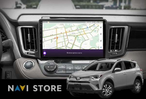 Магнитола NAVI LITE 1+32Gb 10" для Toyota RAV4 2014-2017