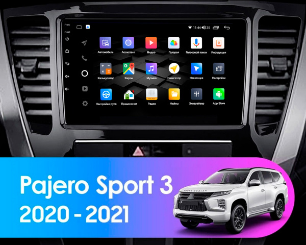 Магнитола Navi S Plus 2+32Gb 9" для Mitsubishi Pajero Sport 2020-2023