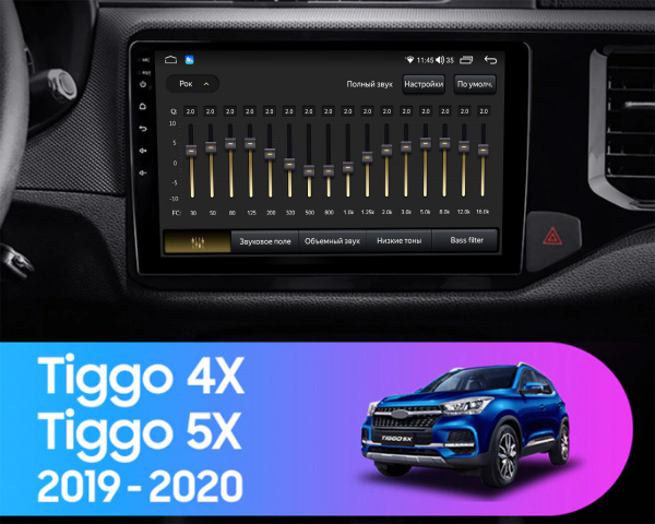 Магнитола Navi S Plus 2+32Gb 10" для Chery Tiggo 4 2018-2021