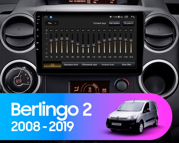 Магнитола на платформе Android Navi PRO 2K 6/128Gb 9" для Citroen Berlingo/Peugeot Partner 2008-2019