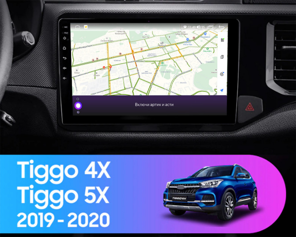 Магнитола Navi S Plus 2+32Gb 10" для Chery Tiggo 4 2018-2021