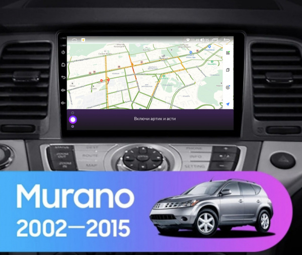 Магнитола Navi S 3+32Gb 9" для Nissan Murano 2002-2015