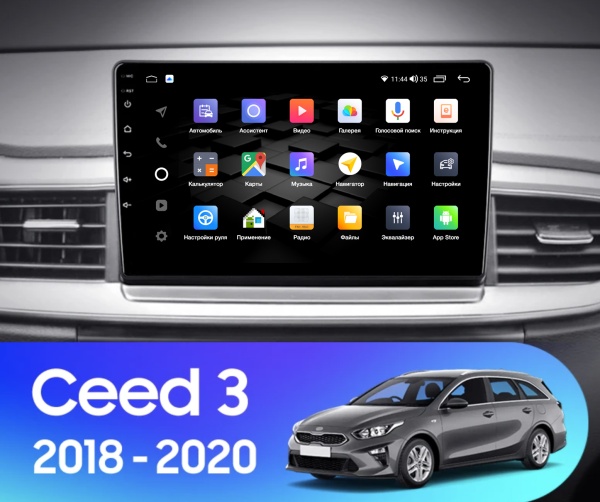 Установочный комплект для Kia Ceed 2019-2023 9" черная матовая рамка