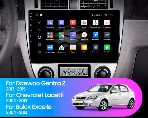 Магнитола NAVI LITE 2+32Gb 10" для Chevrolet Lacetti Седан 2008-2013 Climate