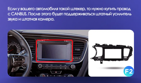 Установочный комлект для Kia Optima 2011-2015 9" Type B F2 черная матовая рамка