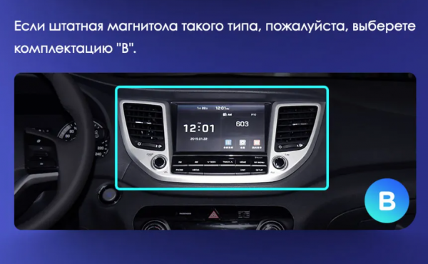 Установочный комплект для Hyundai Tucson 2015-2018 9" Type-B серебристая матовая рамка