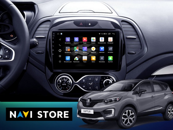 Магнитола Navi S Plus 4+64Gb 9" для Renault Kaptur 2016-2019