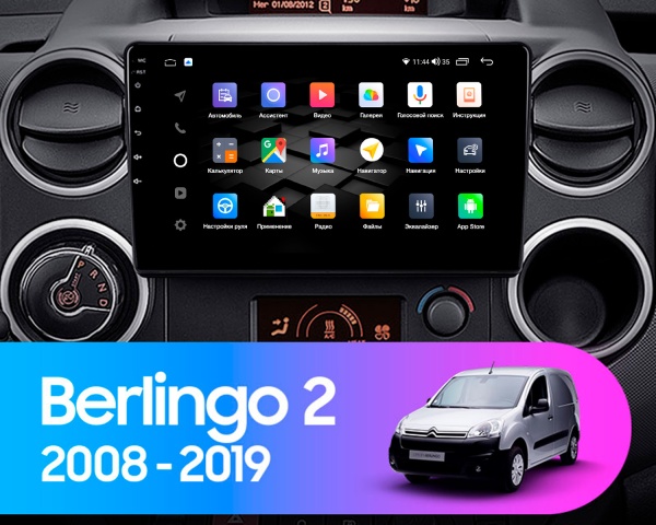 Магнитола на платформе Android Navi PRO 2K 6/128Gb 9" для Citroen Berlingo/Peugeot Partner 2008-2019