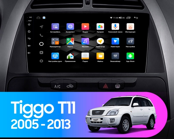 Магнитола Navi S 2+32Gb 9" для Chery Tiggo T11 2005-2013