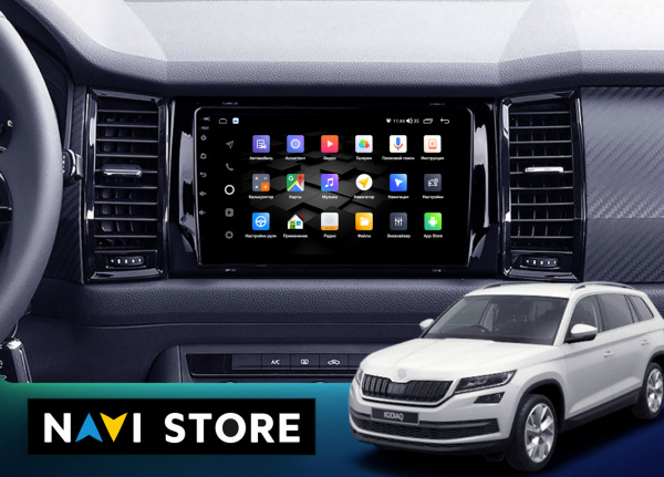 Магнитола на платформе Android Navi PRO 2K 6/128Gb 10" для Skoda Kodiaq/Karoq 2016-2022