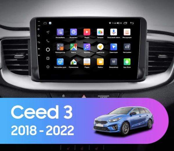 Установочный комплект для Kia Ceed 2018-2022 9" черная матовая рамка