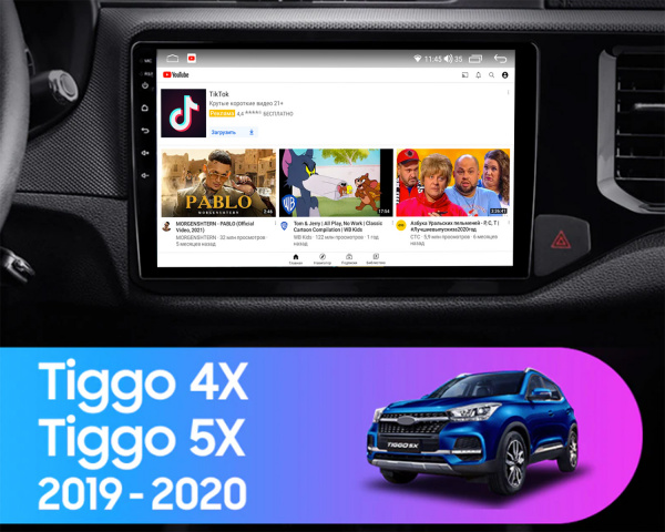 Магнитола Navi S Plus 2+32Gb 10" для Chery Tiggo 4 2018-2021