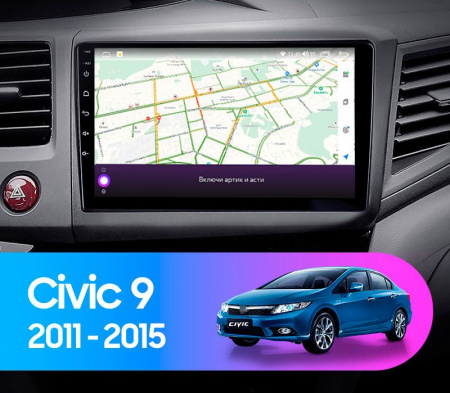 Установочный комплект для Honda Civic 2011-2015 9" графитовая матовая рамка