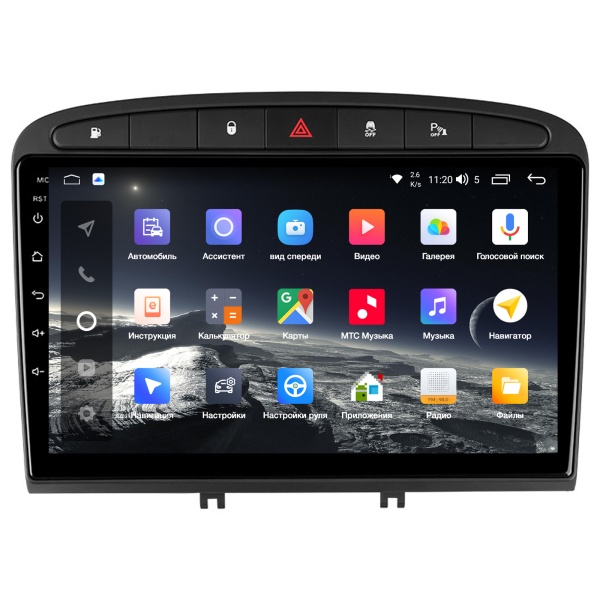 Магнитола Navi S Plus 2+32Gb 9" для Peugeot 308 2007-2015/408 2012-2020