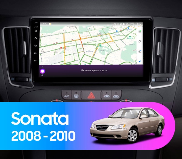 Магнитола Navi S 2+32Gb 9" для Hyundai Sonata 2008-2010 "F1" A/C