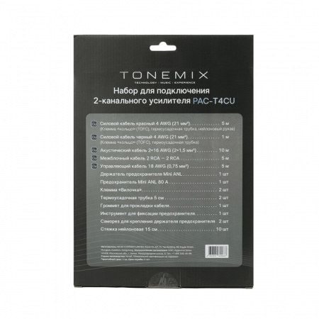 Набор для подключения усилителя Tonemix PAC - T4CU