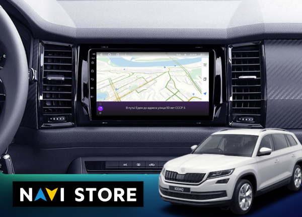 Магнитола на платформе Android Navi PRO 2K 6/128Gb 10" для Skoda Kodiaq/Karoq 2016-2022